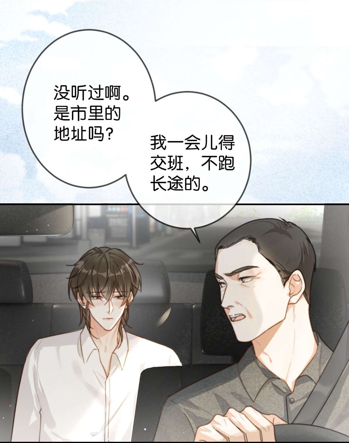 溺酒006 连总恋爱了？