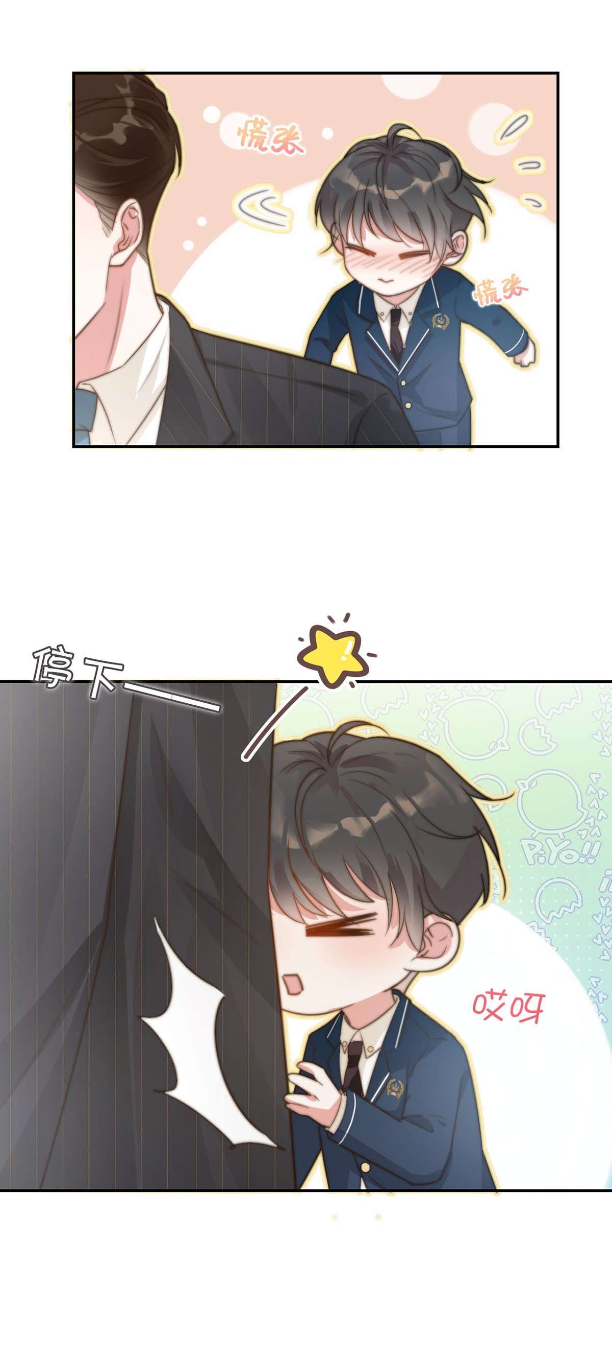 溺酒006 连总恋爱了？
