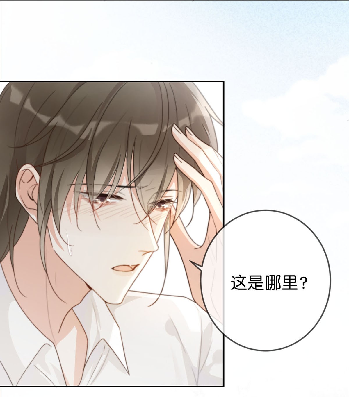溺酒006 连总恋爱了？