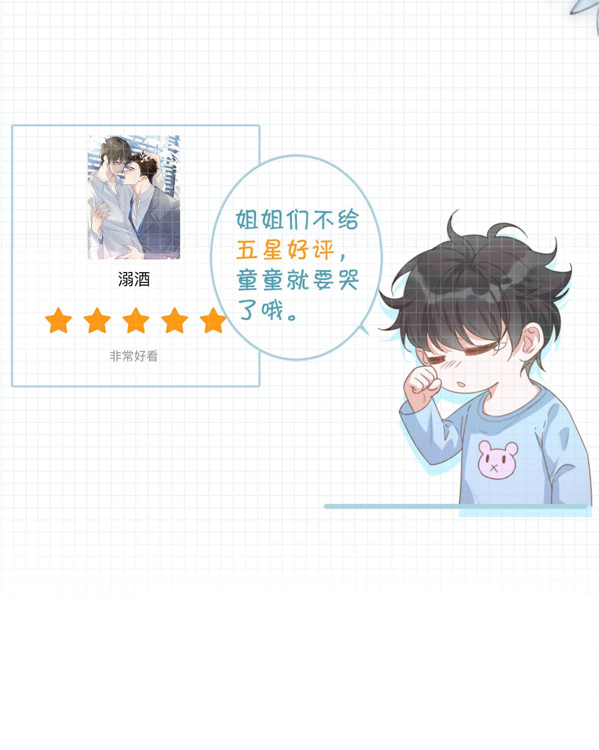 溺酒006 连总恋爱了？