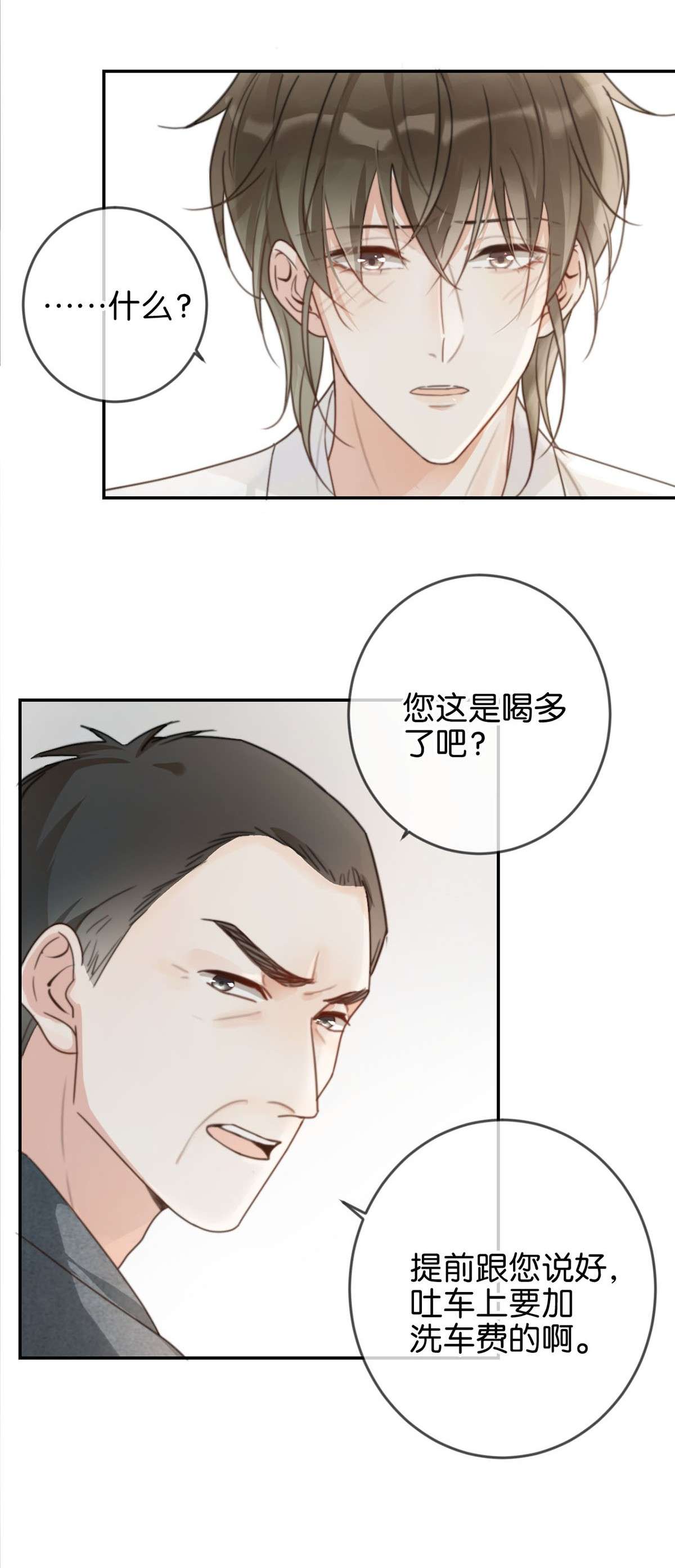 溺酒006 连总恋爱了？