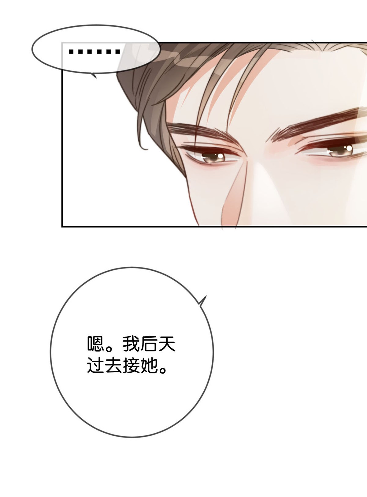 溺酒007 生个亲的。