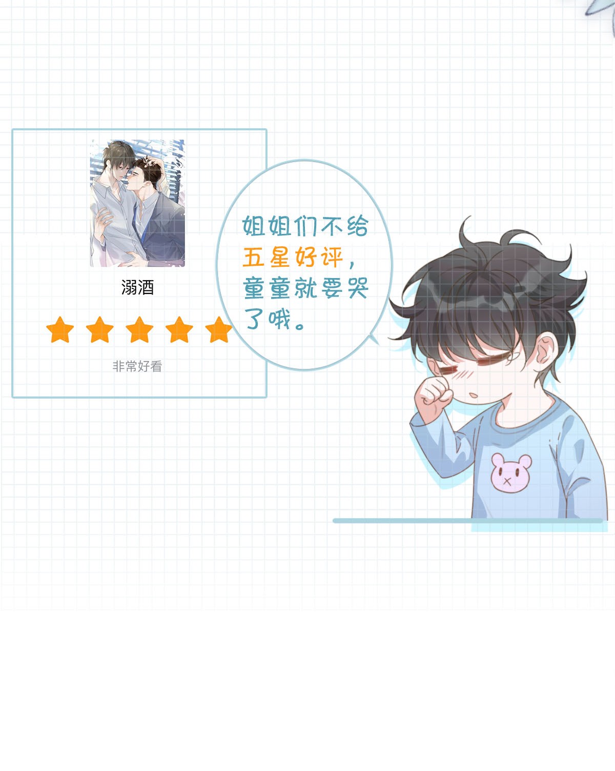 溺酒007 生个亲的。