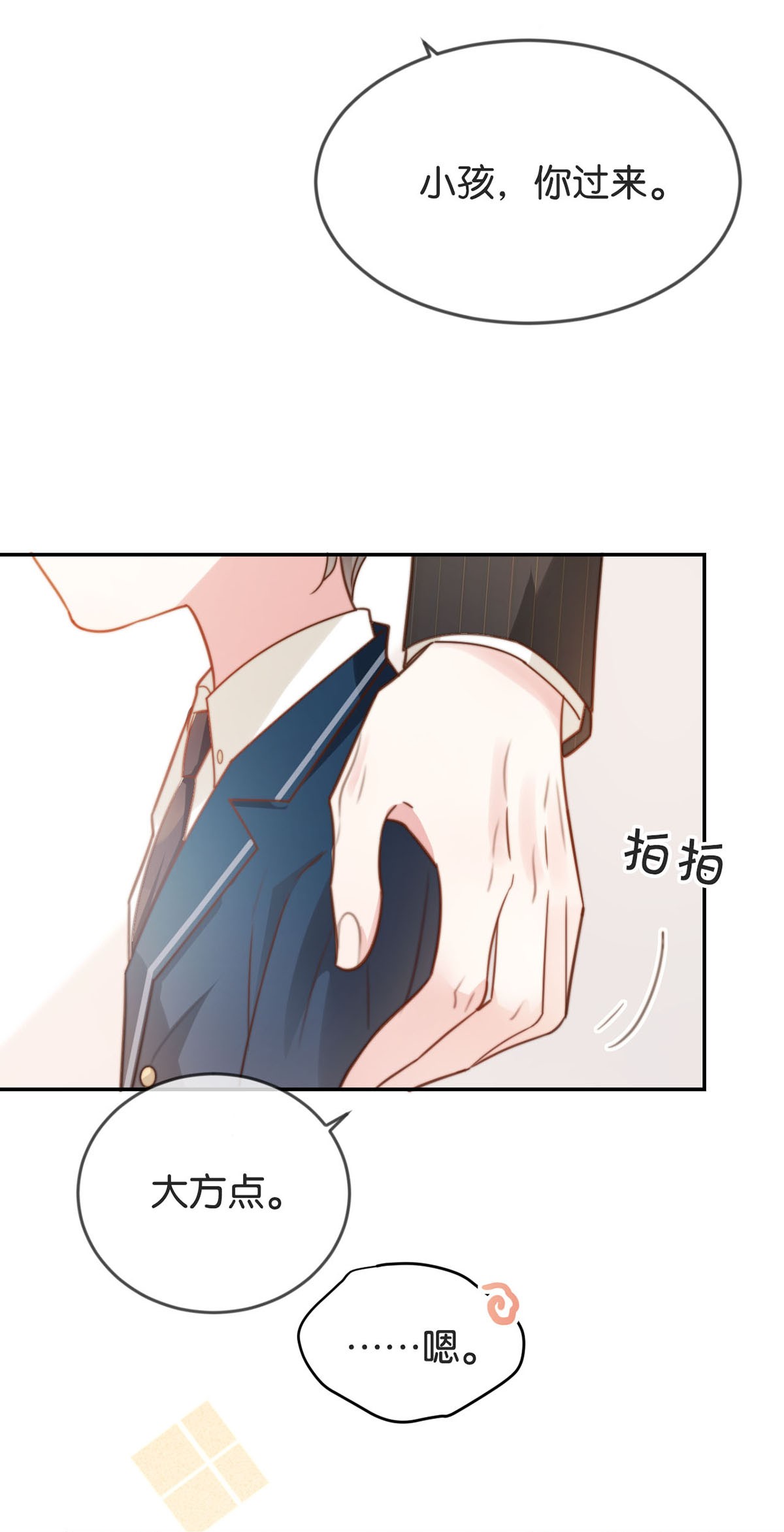 溺酒007 生个亲的。