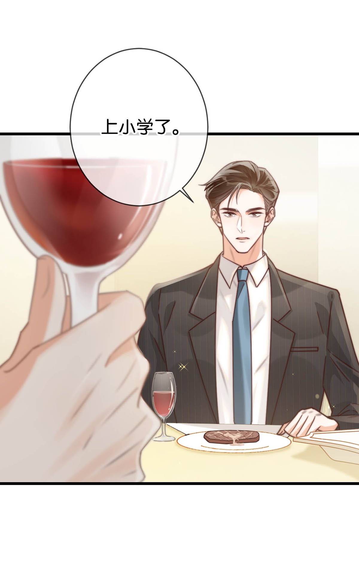 溺酒008 酒的味道……