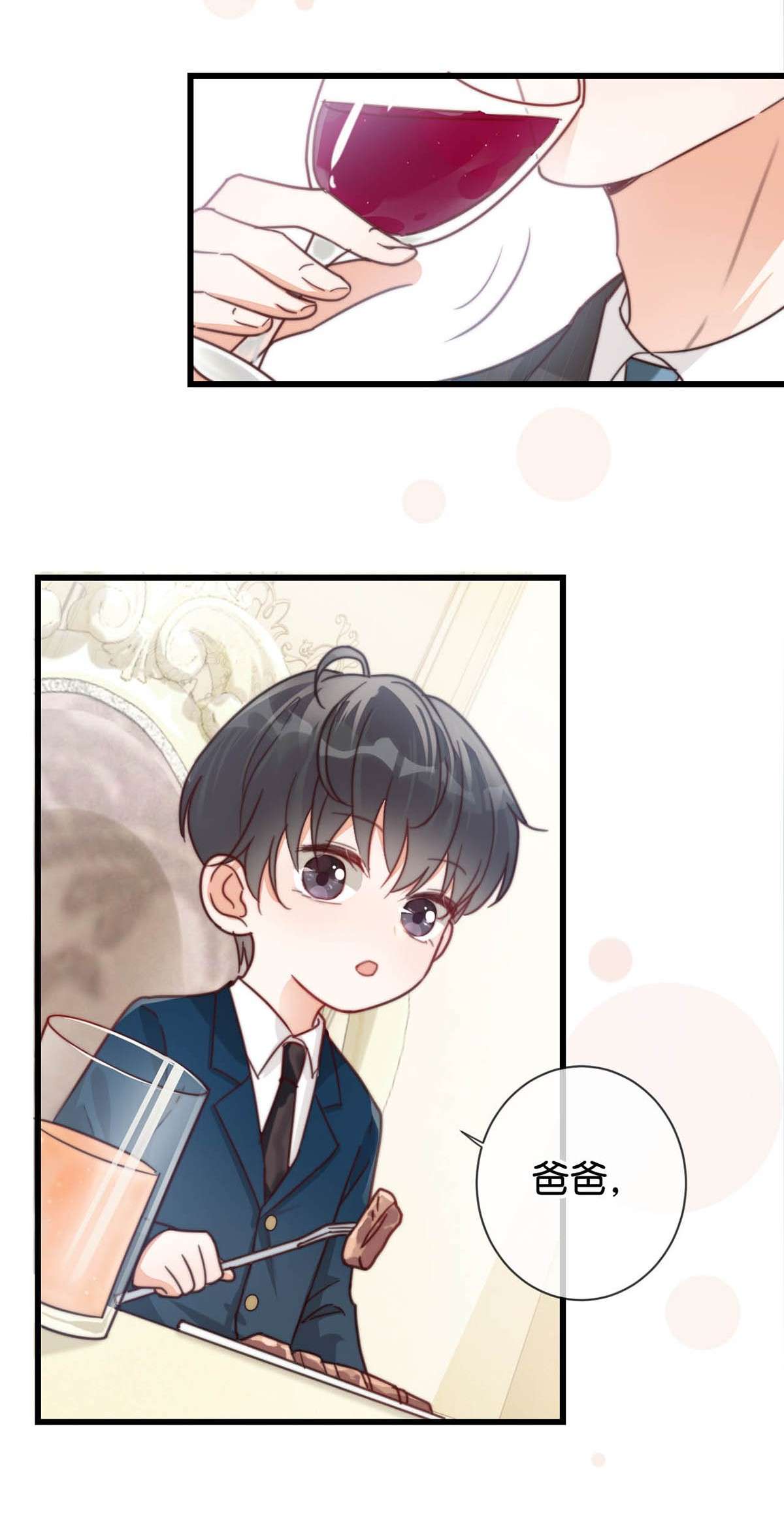 溺酒008 酒的味道……