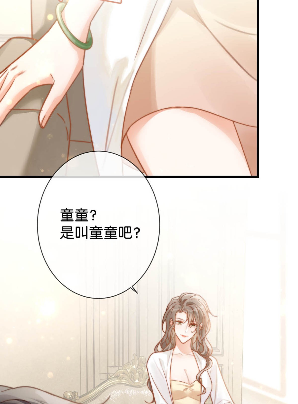 溺酒008 酒的味道……