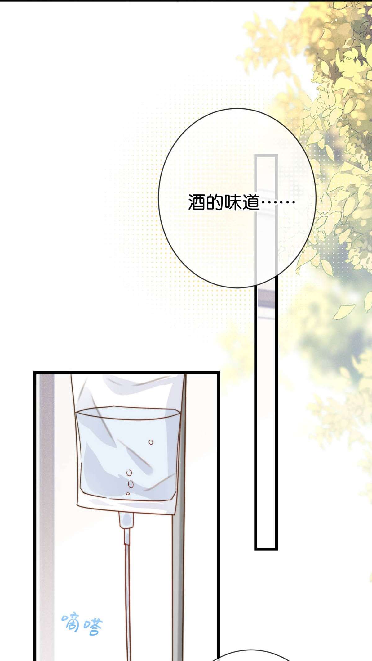溺酒008 酒的味道……