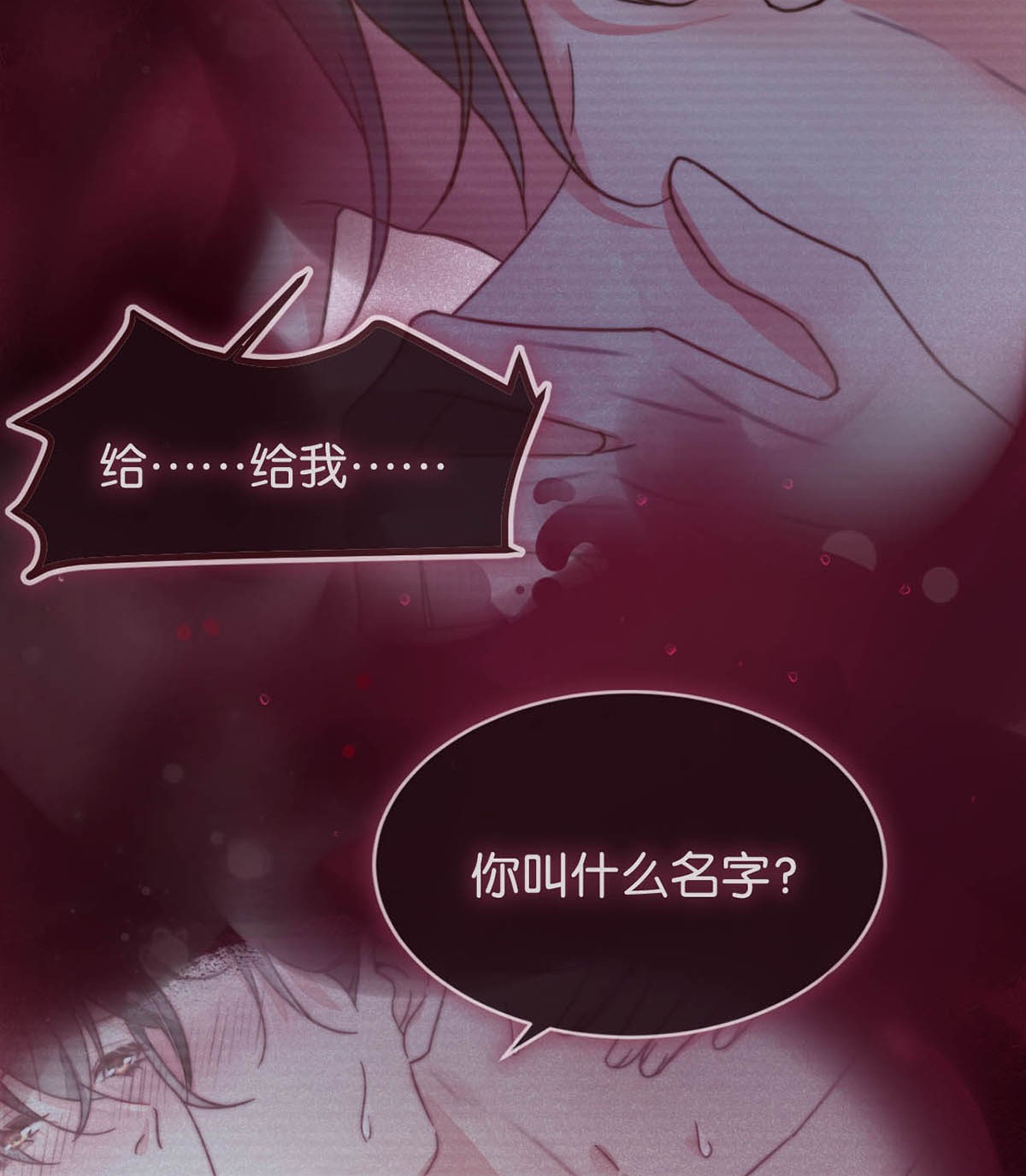 溺酒008 酒的味道……