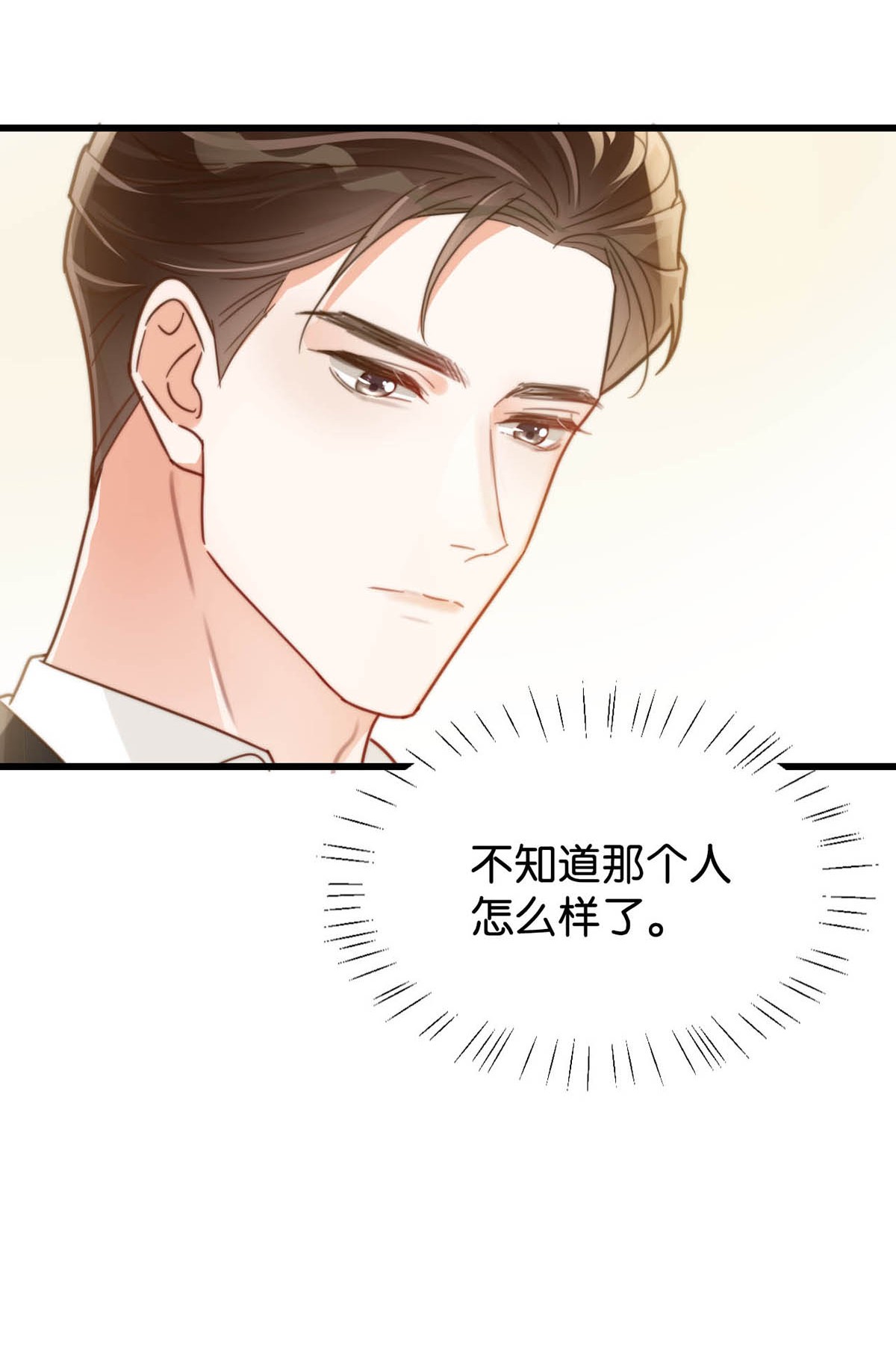 溺酒008 酒的味道……