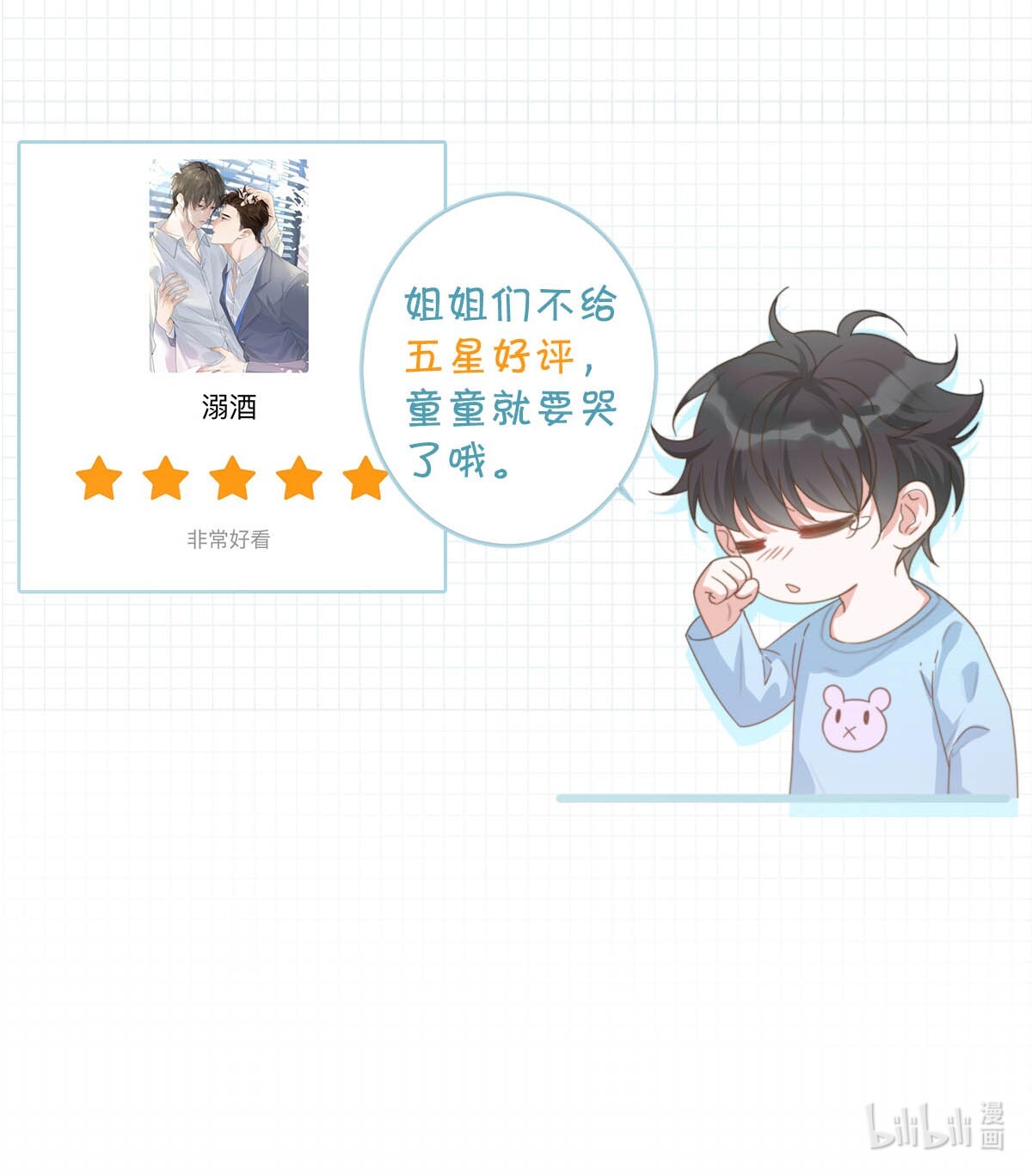 溺酒008 酒的味道……