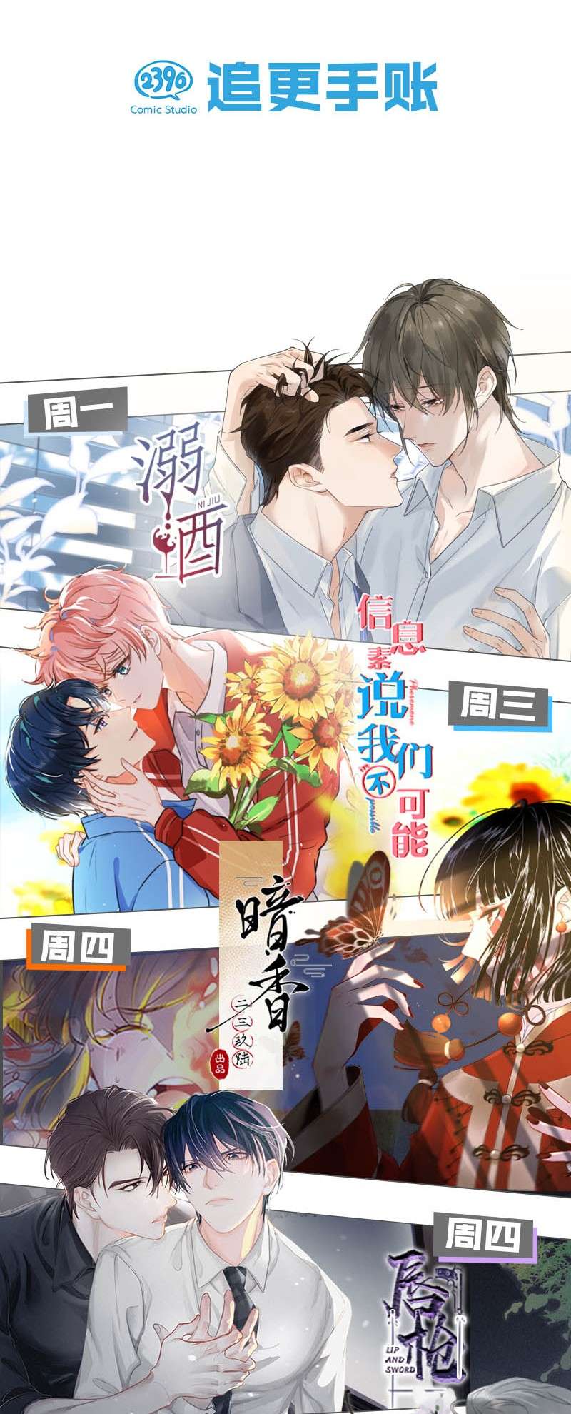 溺酒008 酒的味道……