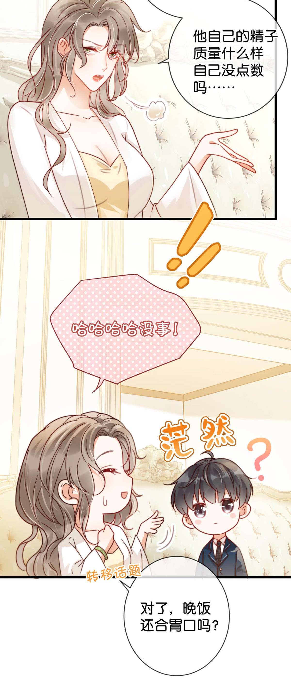 溺酒009 他很温柔。