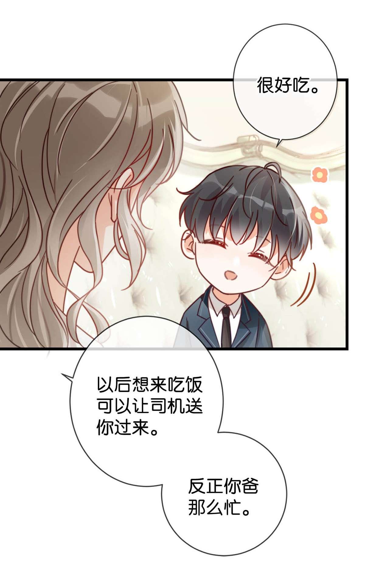 溺酒009 他很温柔。