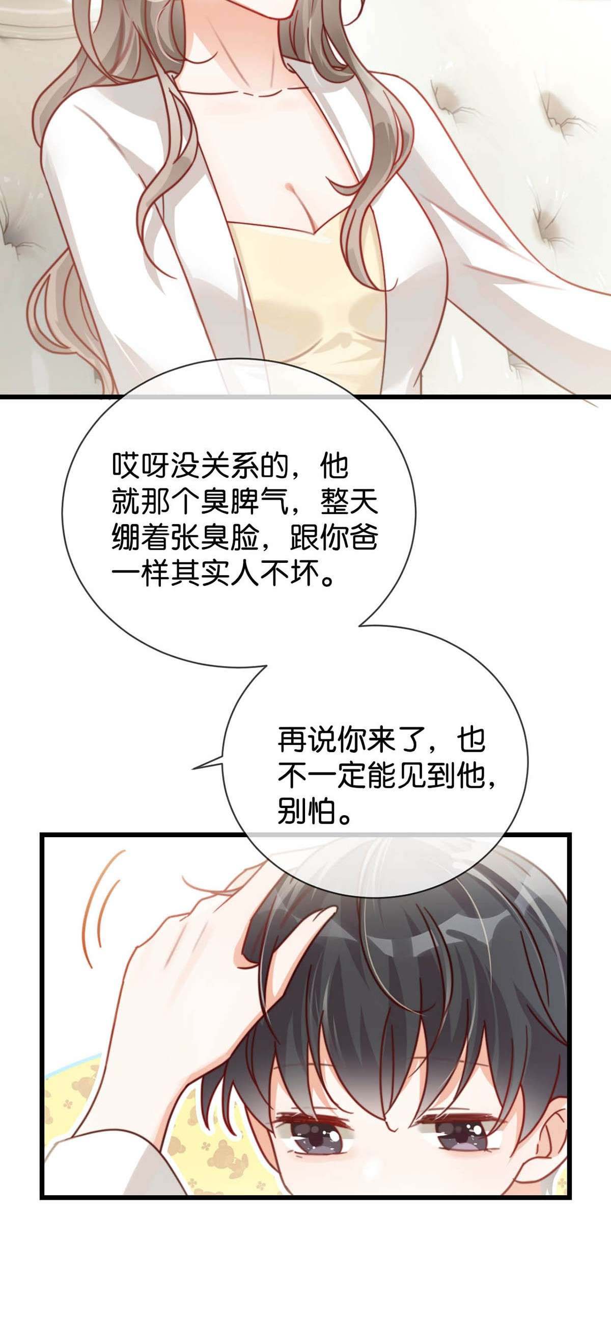 溺酒009 他很温柔。