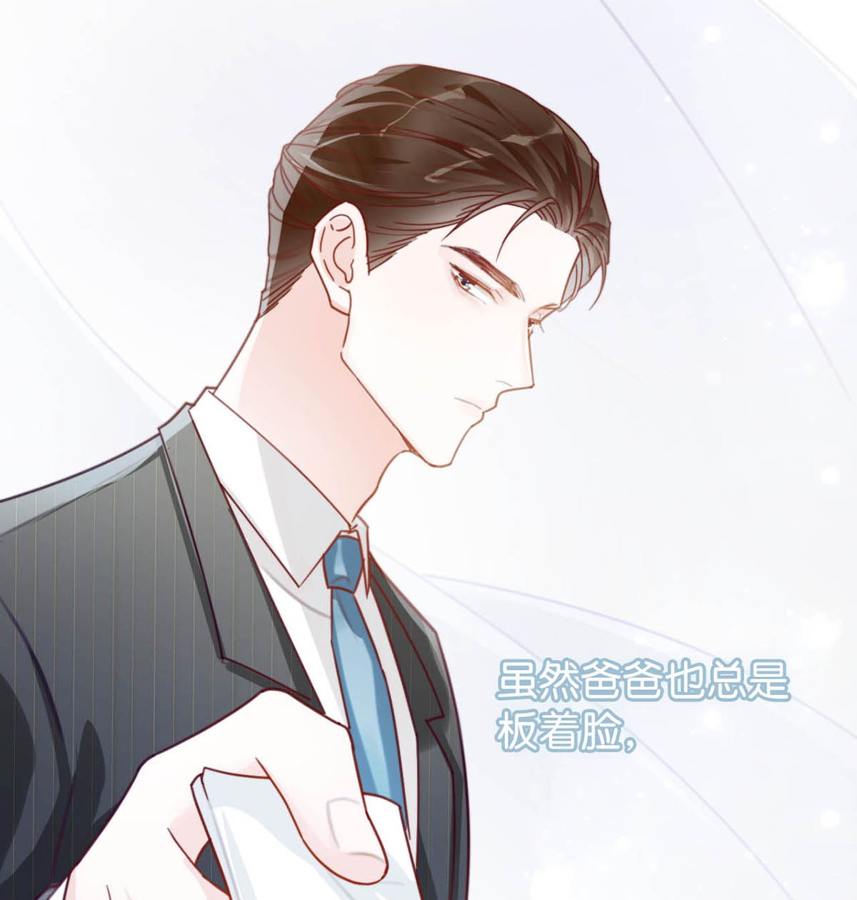 溺酒009 他很温柔。