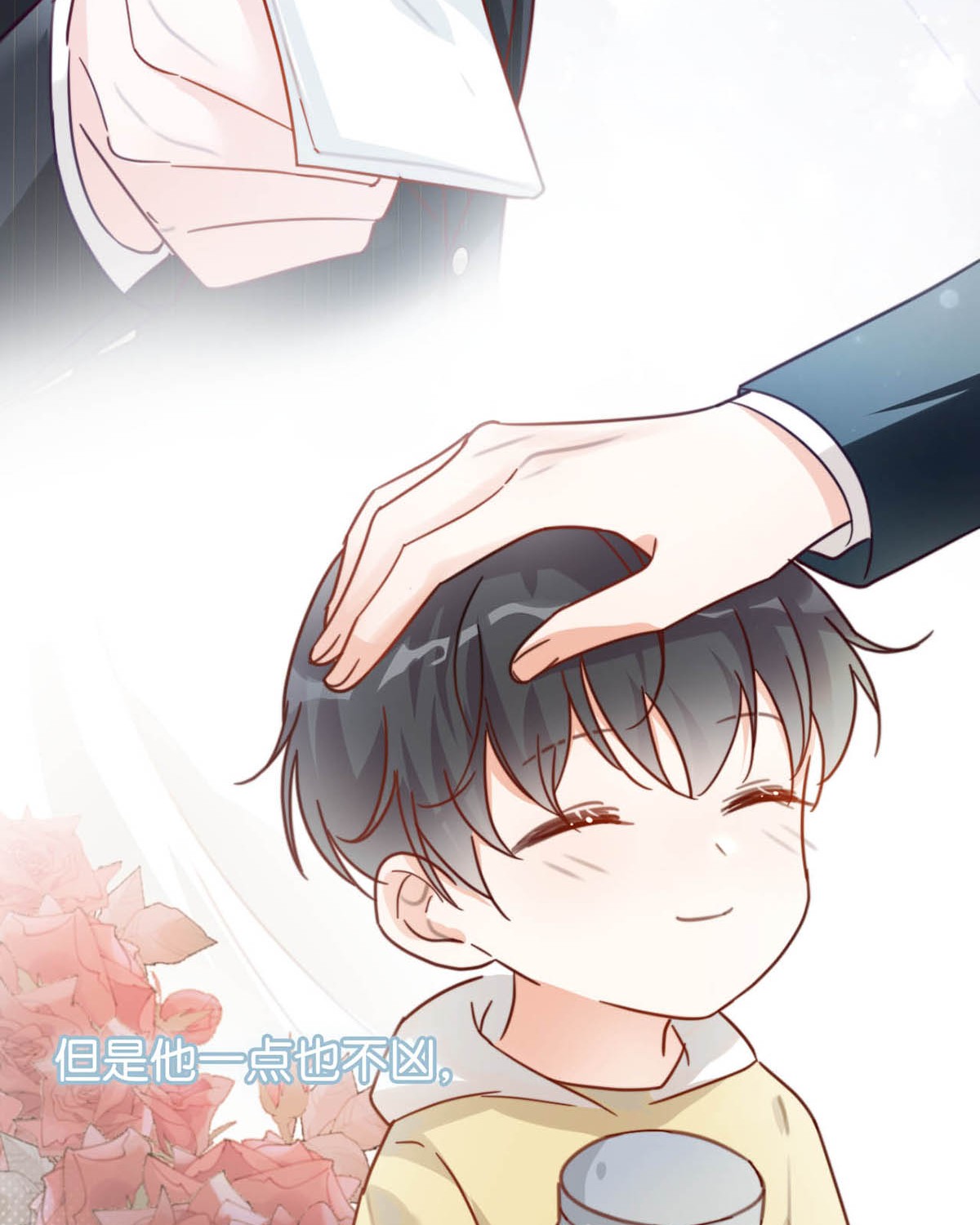 溺酒009 他很温柔。