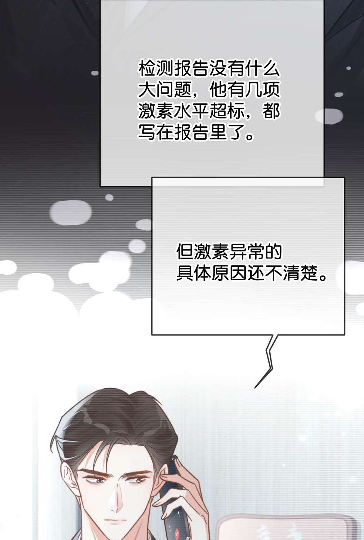 溺酒009 他很温柔。