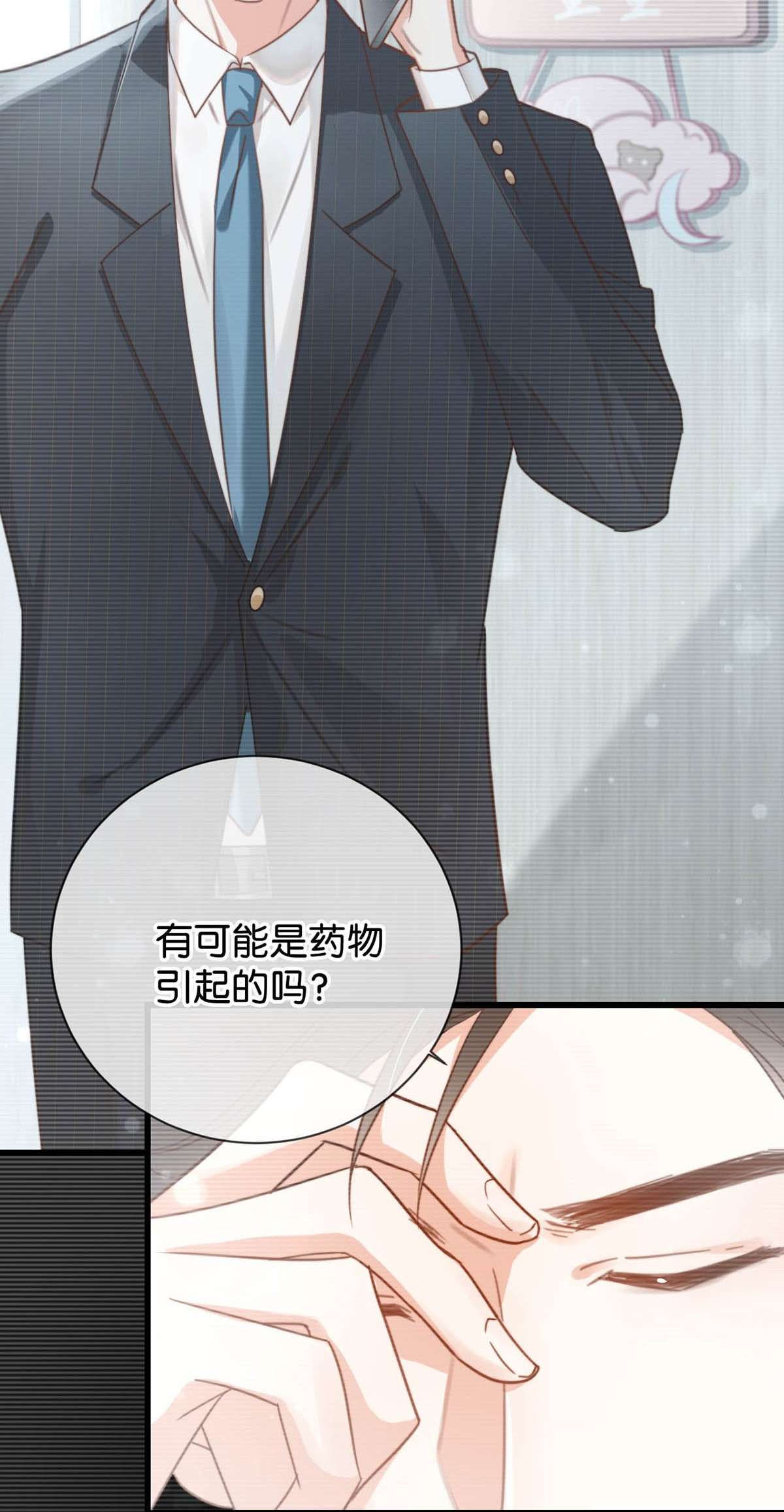 溺酒009 他很温柔。