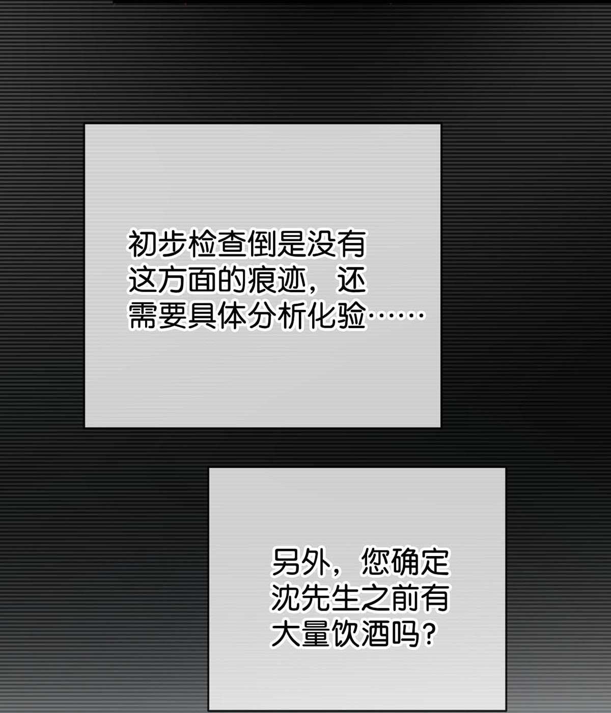 溺酒009 他很温柔。