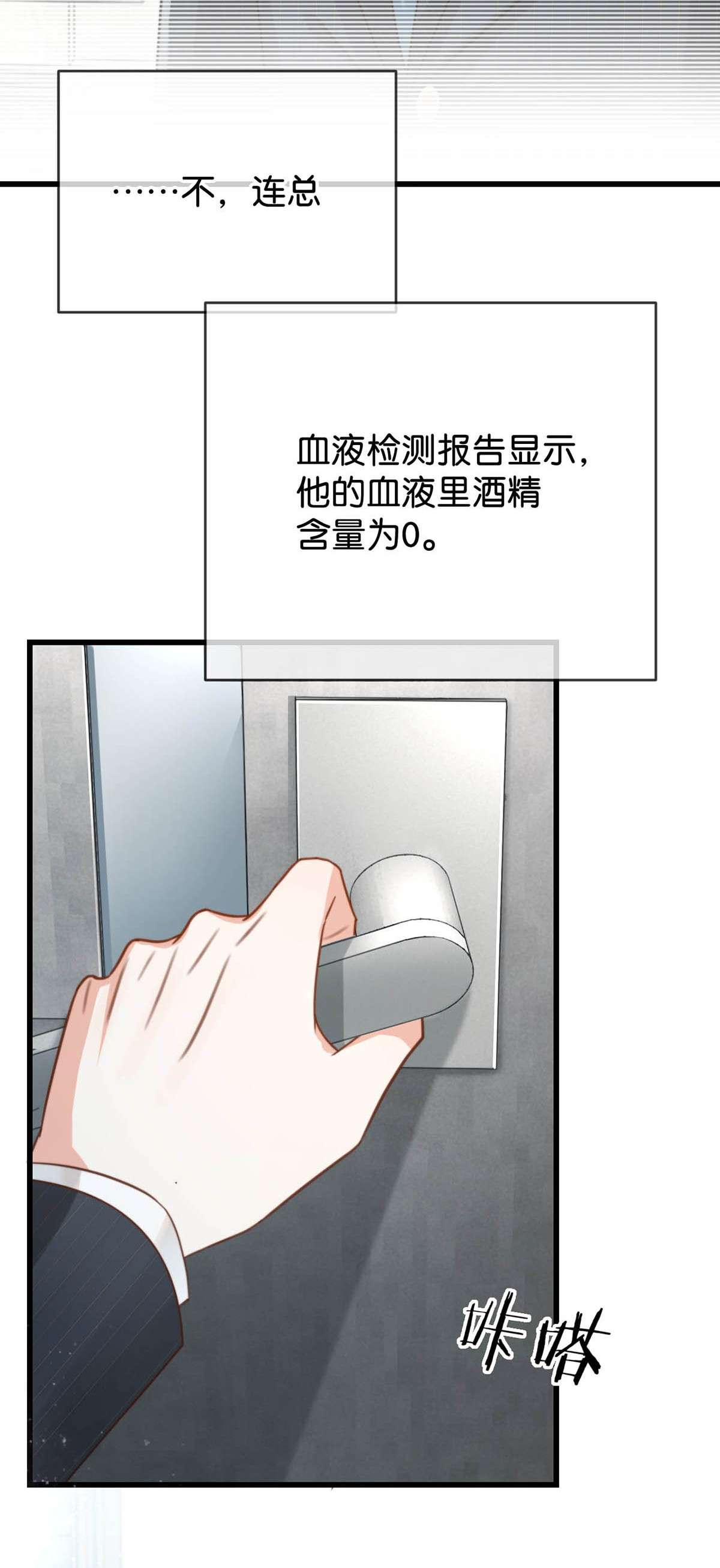 溺酒009 他很温柔。