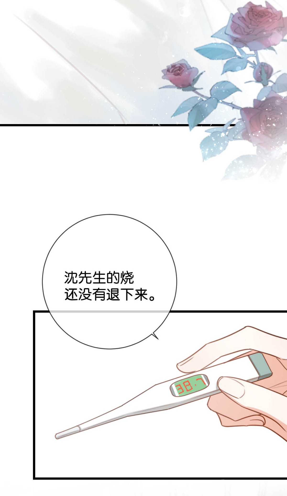 溺酒009 他很温柔。