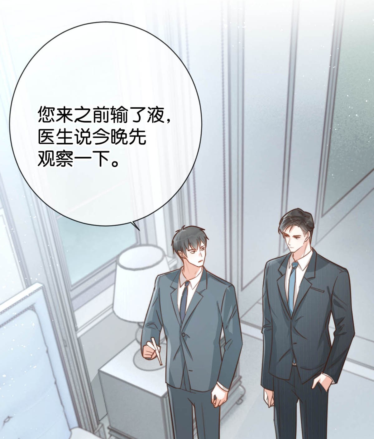 溺酒009 他很温柔。