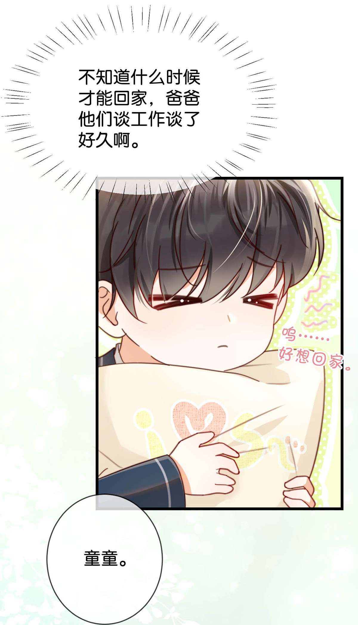 溺酒009 他很温柔。