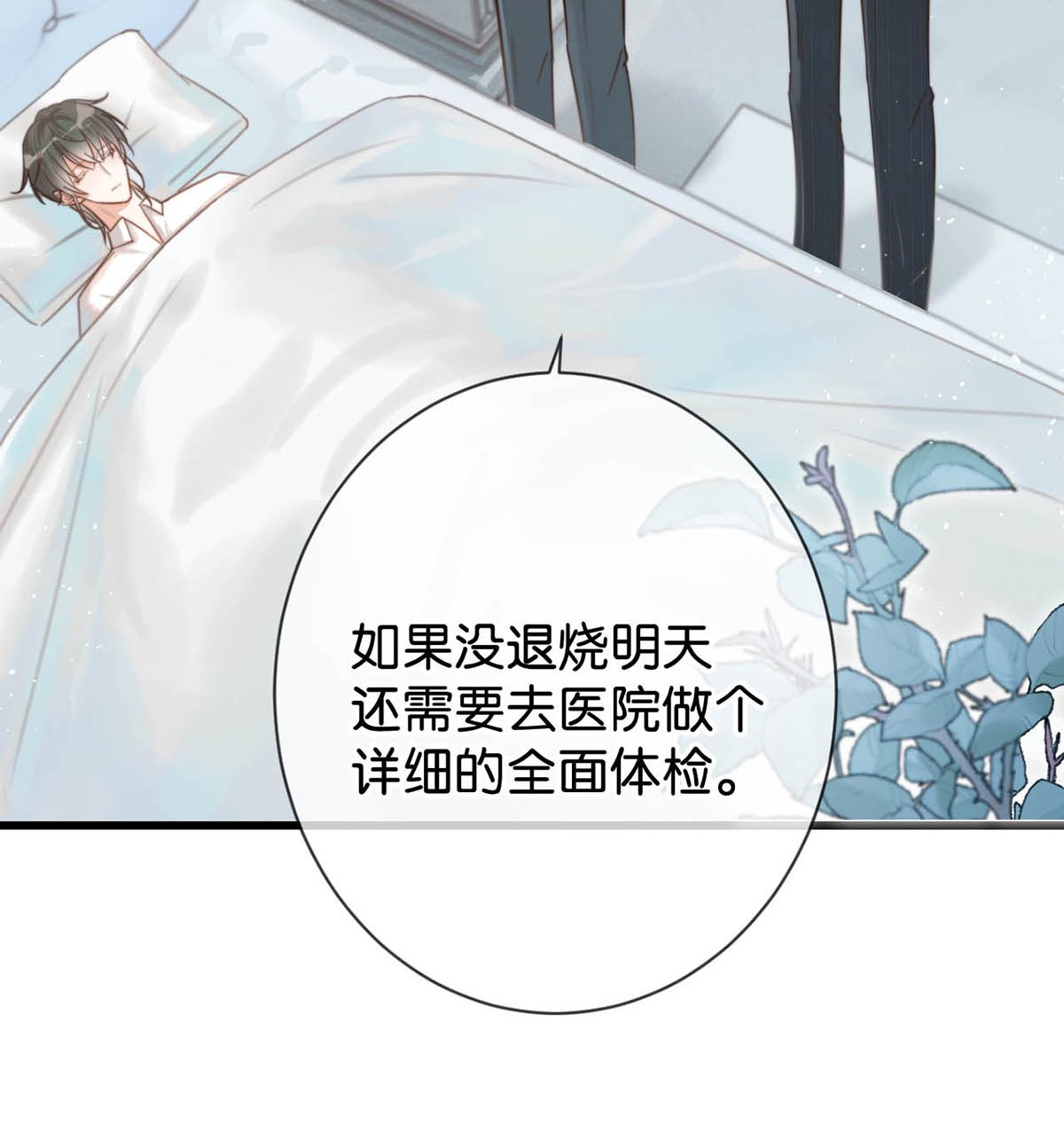 溺酒009 他很温柔。