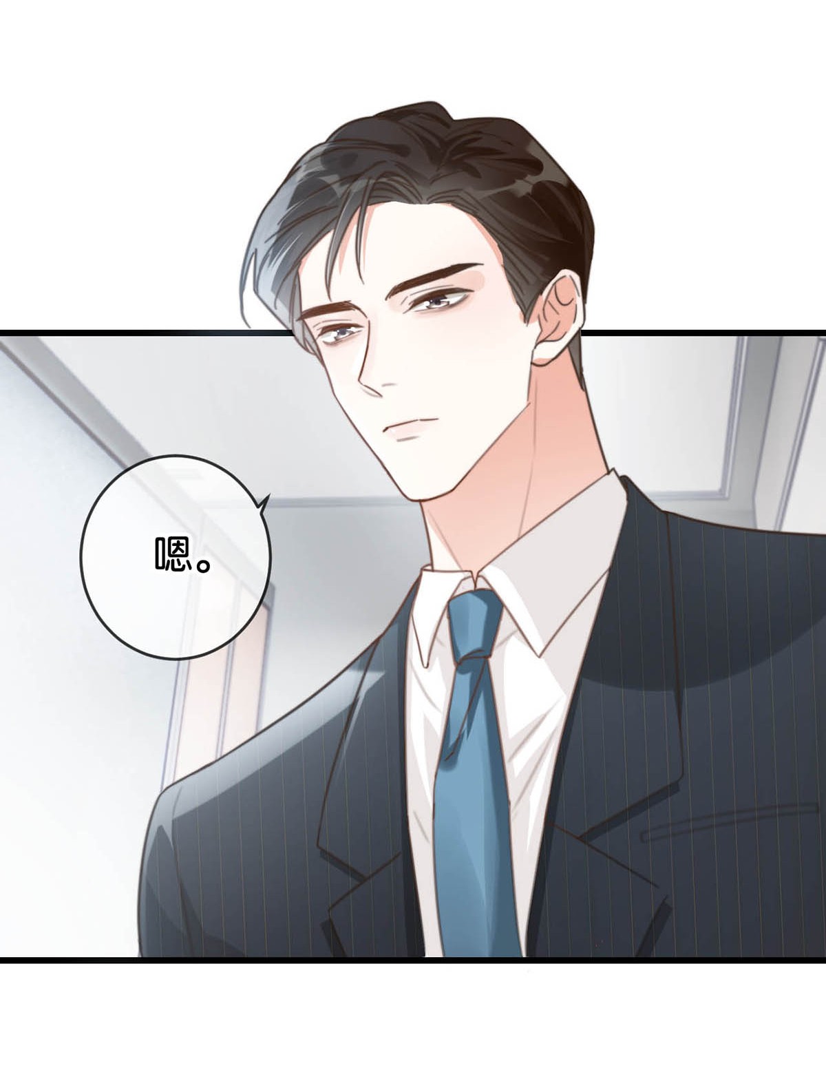溺酒009 他很温柔。