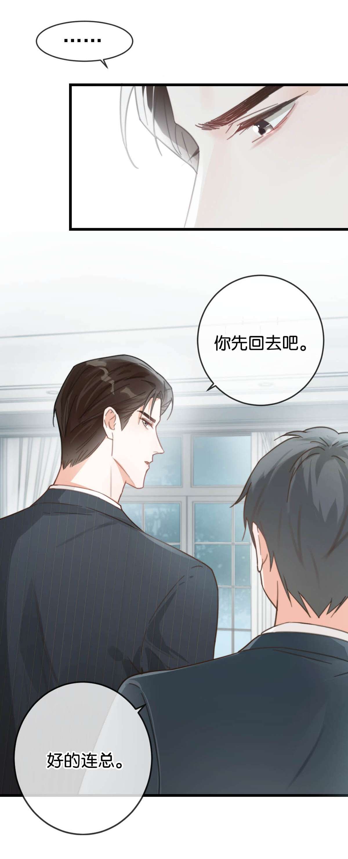 溺酒009 他很温柔。