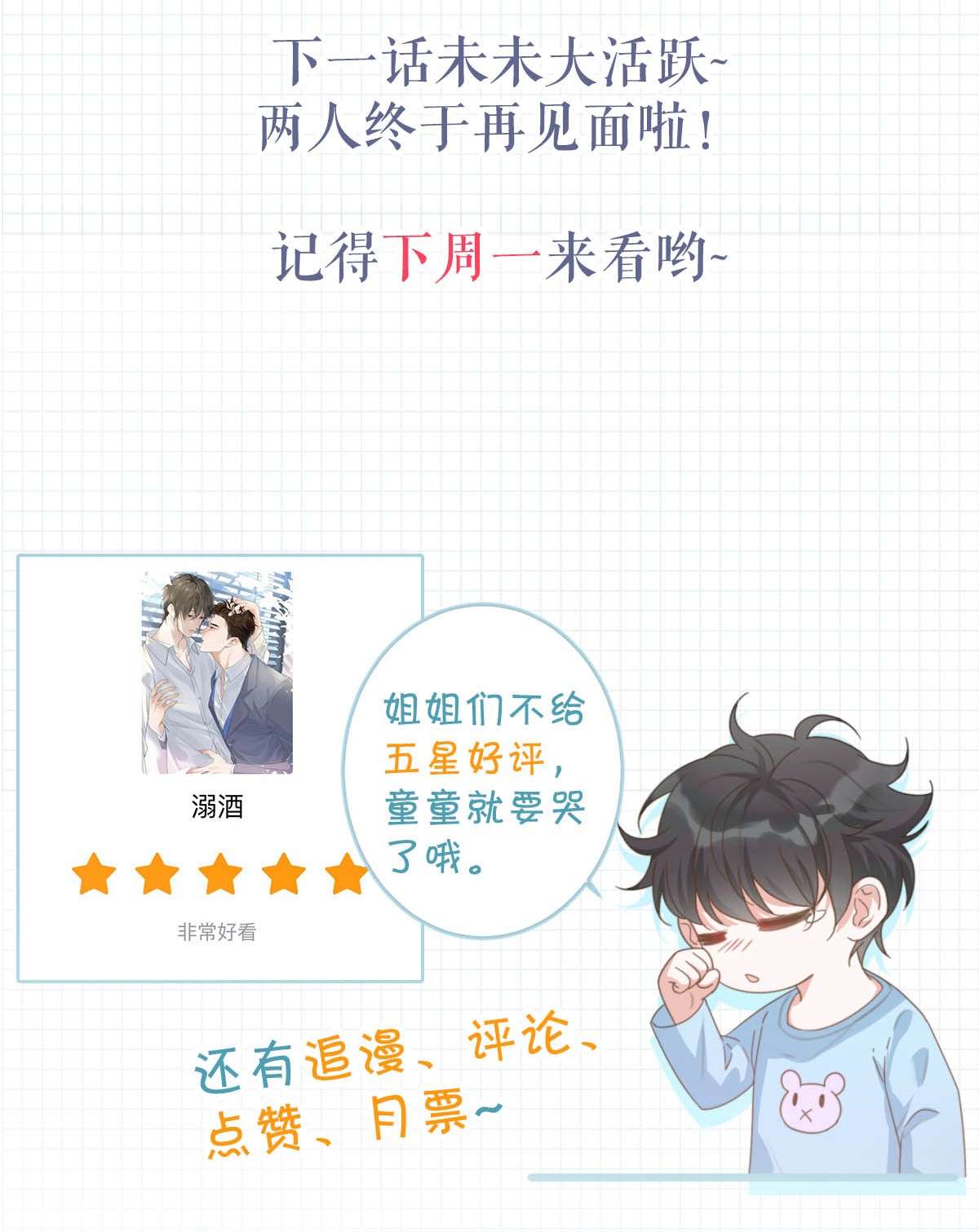 溺酒009 他很温柔。