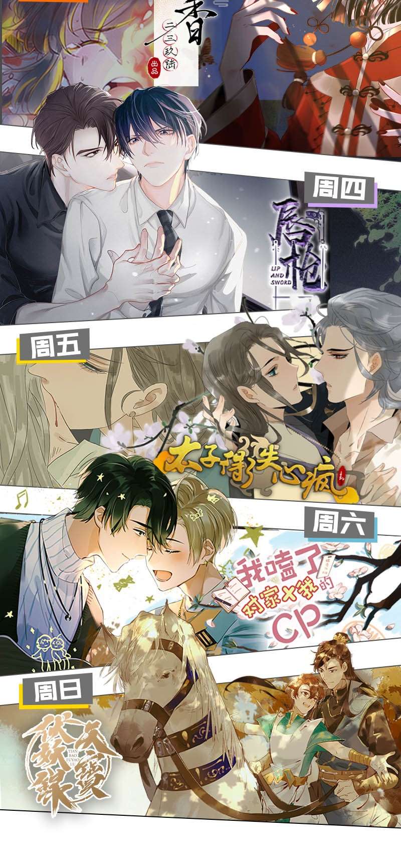 溺酒009 他很温柔。