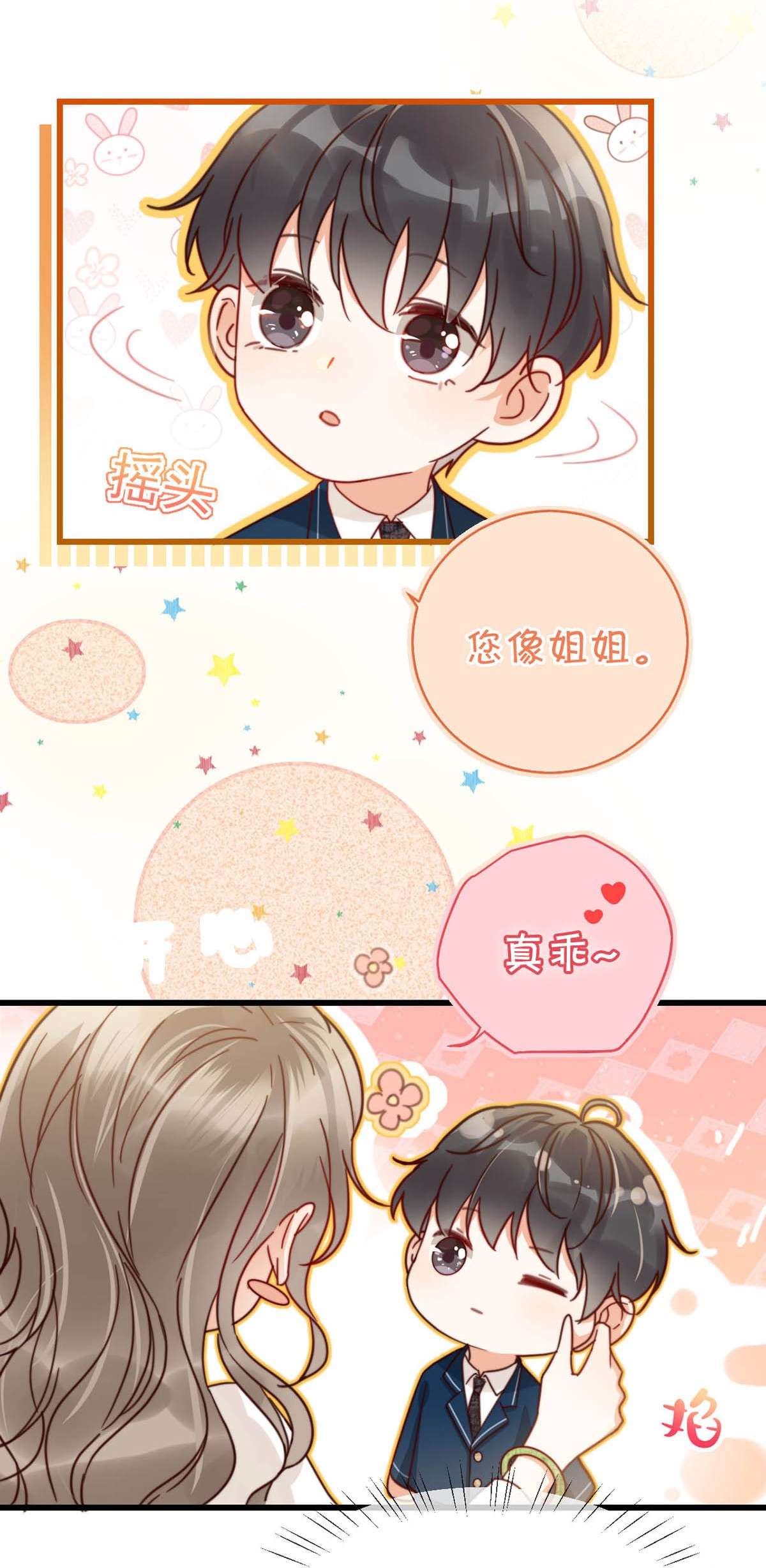 溺酒009 他很温柔。