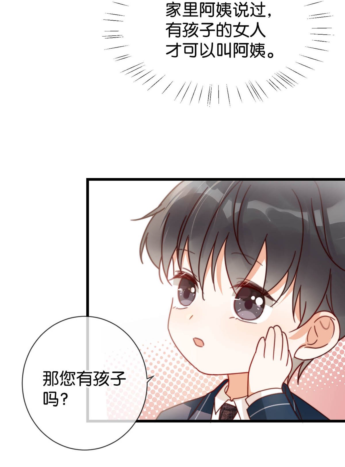 溺酒009 他很温柔。