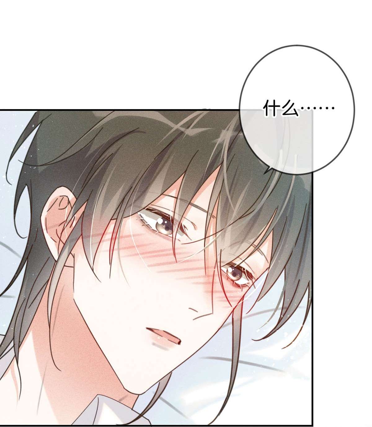 溺酒010 我……我发情了。