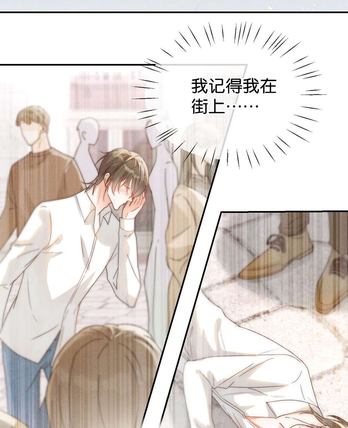 溺酒010 我……我发情了。