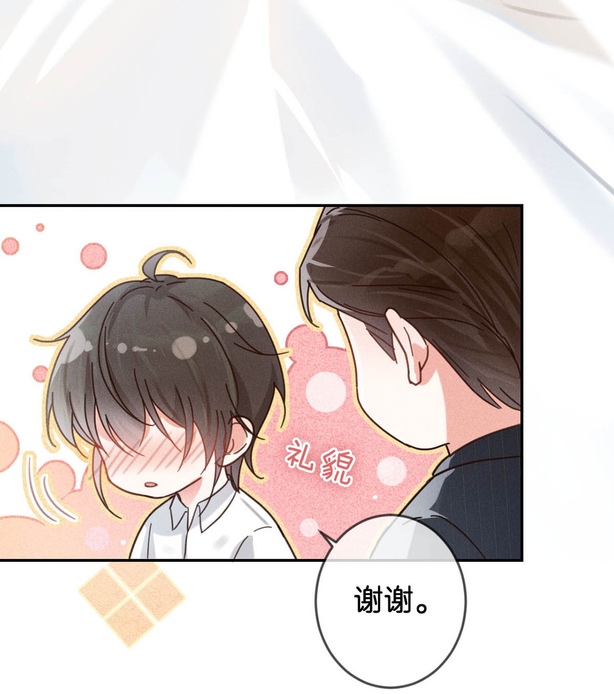 溺酒010 我……我发情了。