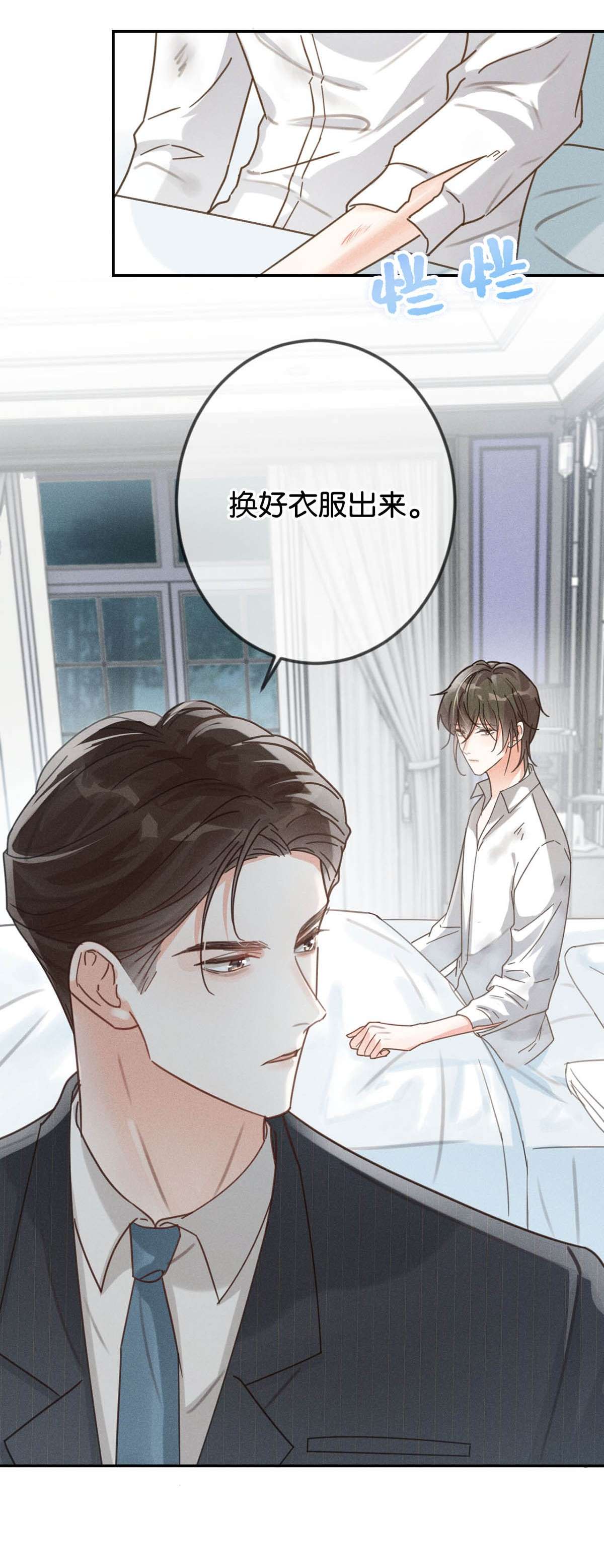 溺酒010 我……我发情了。