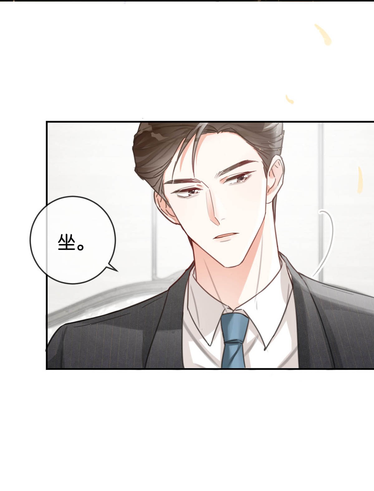 溺酒010 我……我发情了。