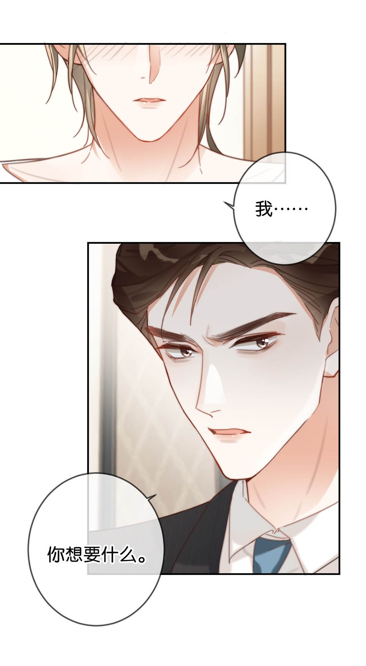 溺酒010 我……我发情了。
