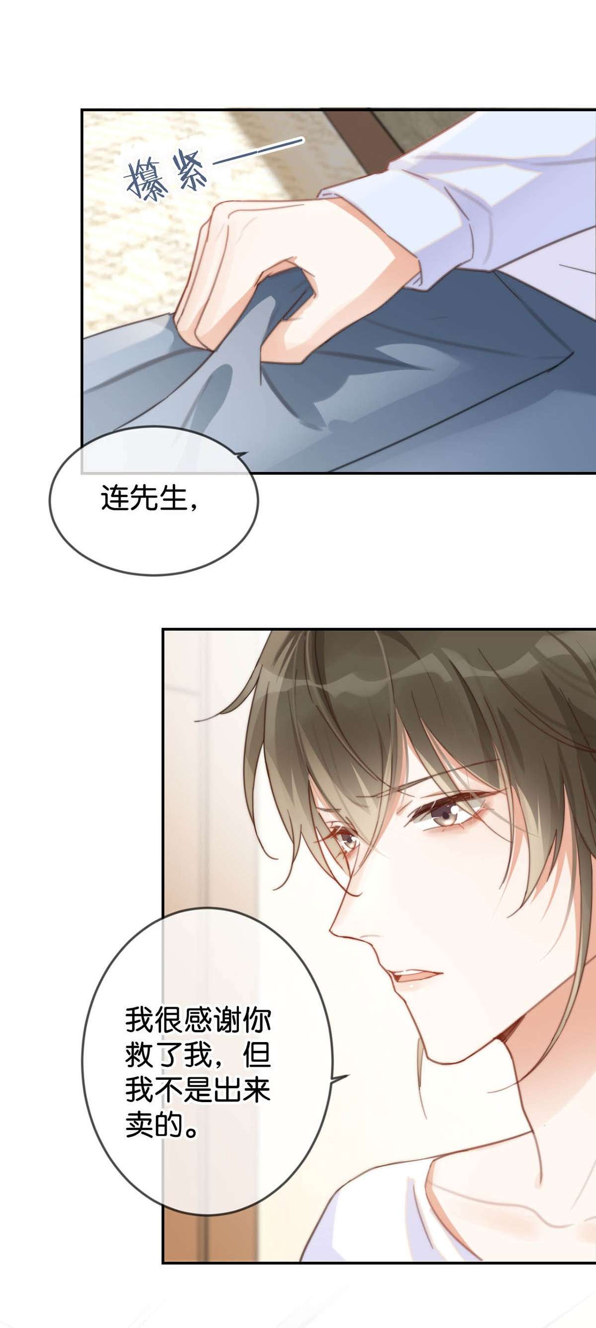 溺酒010 我……我发情了。