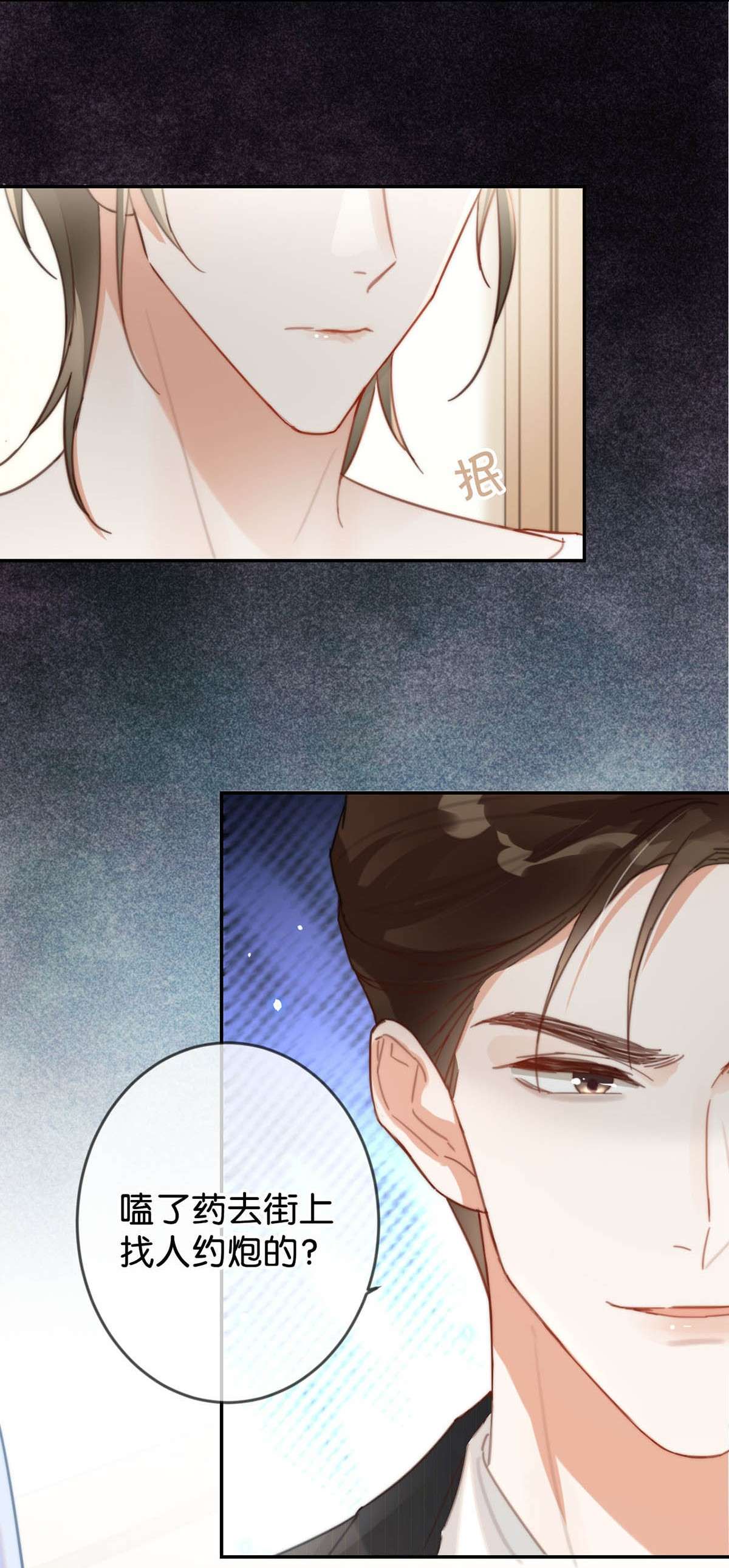 溺酒010 我……我发情了。