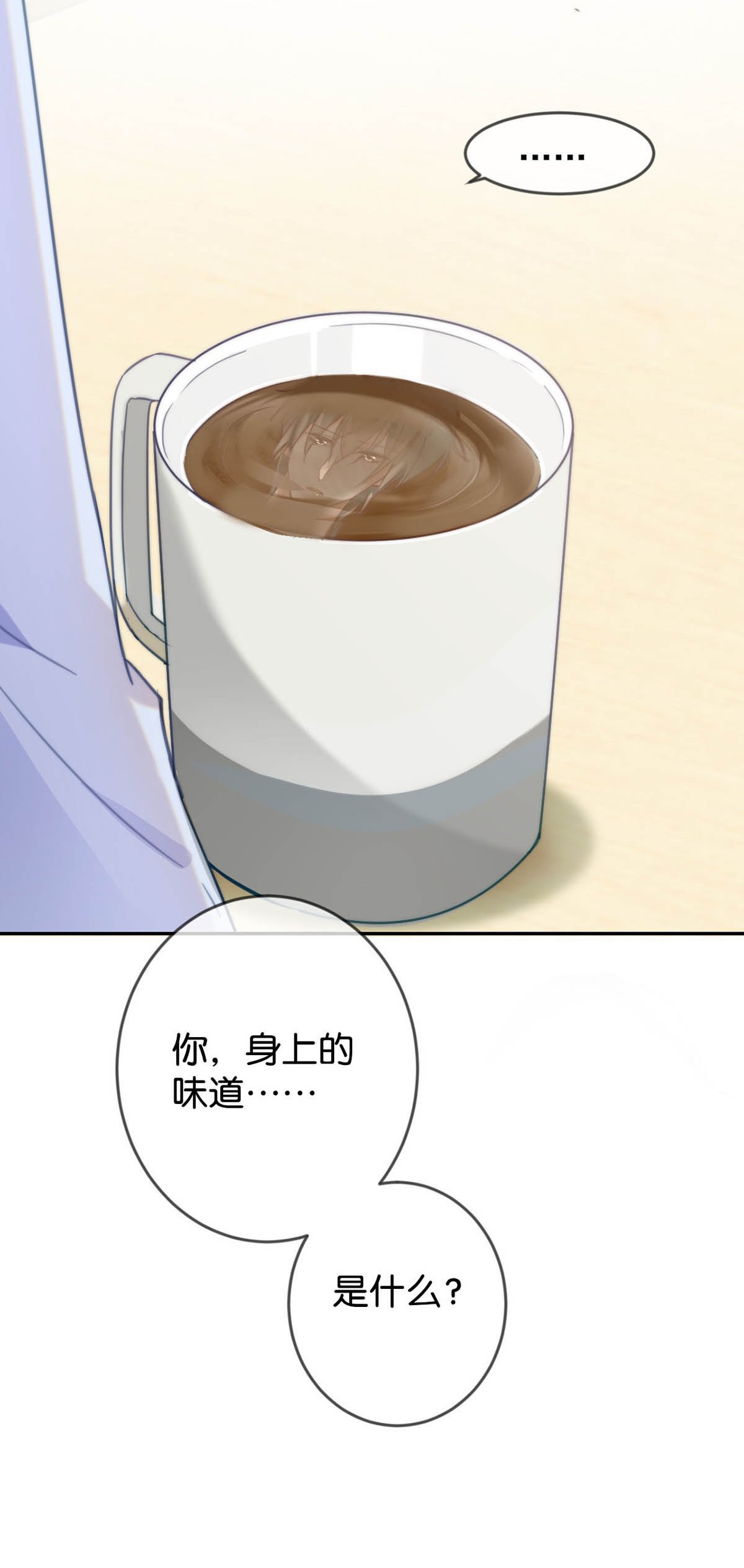 溺酒010 我……我发情了。