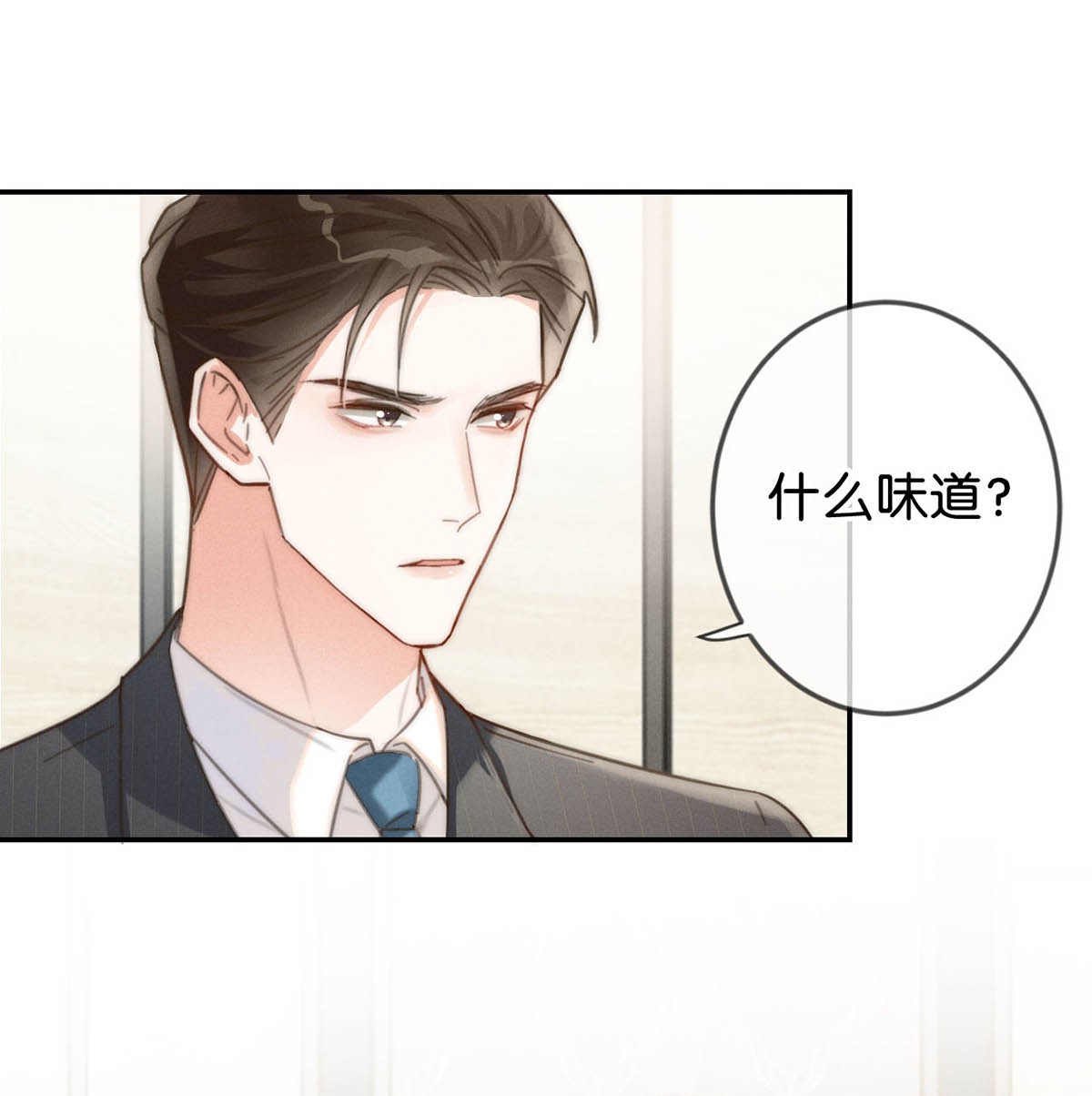 溺酒010 我……我发情了。