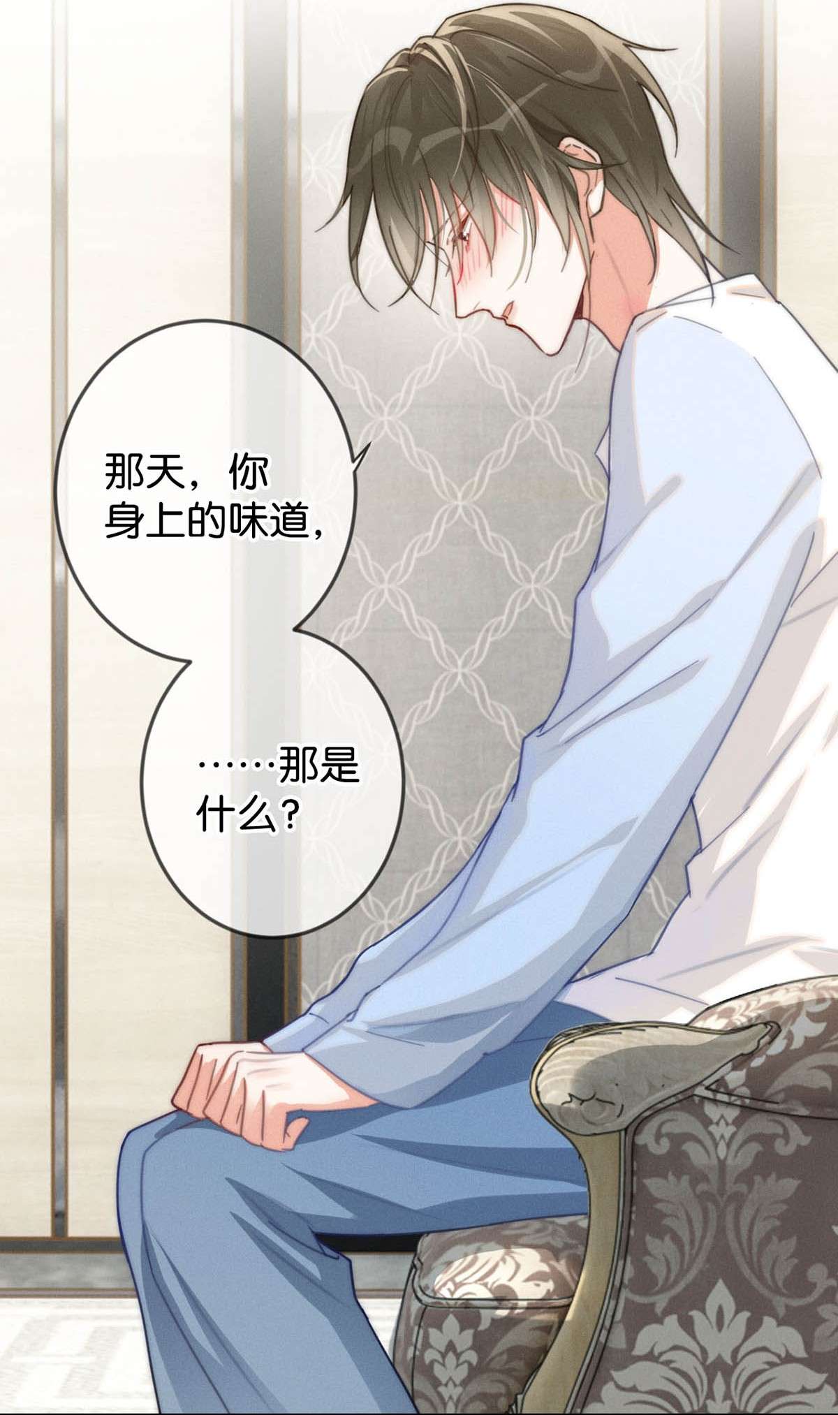 溺酒010 我……我发情了。