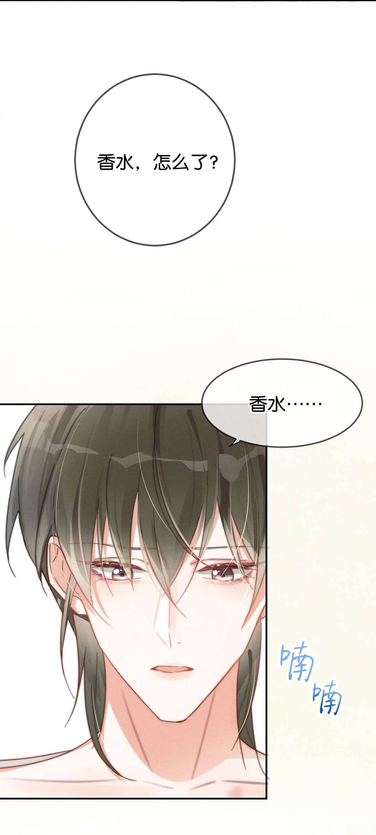 溺酒010 我……我发情了。