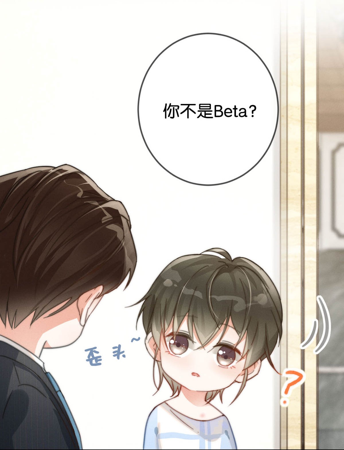 溺酒010 我……我发情了。