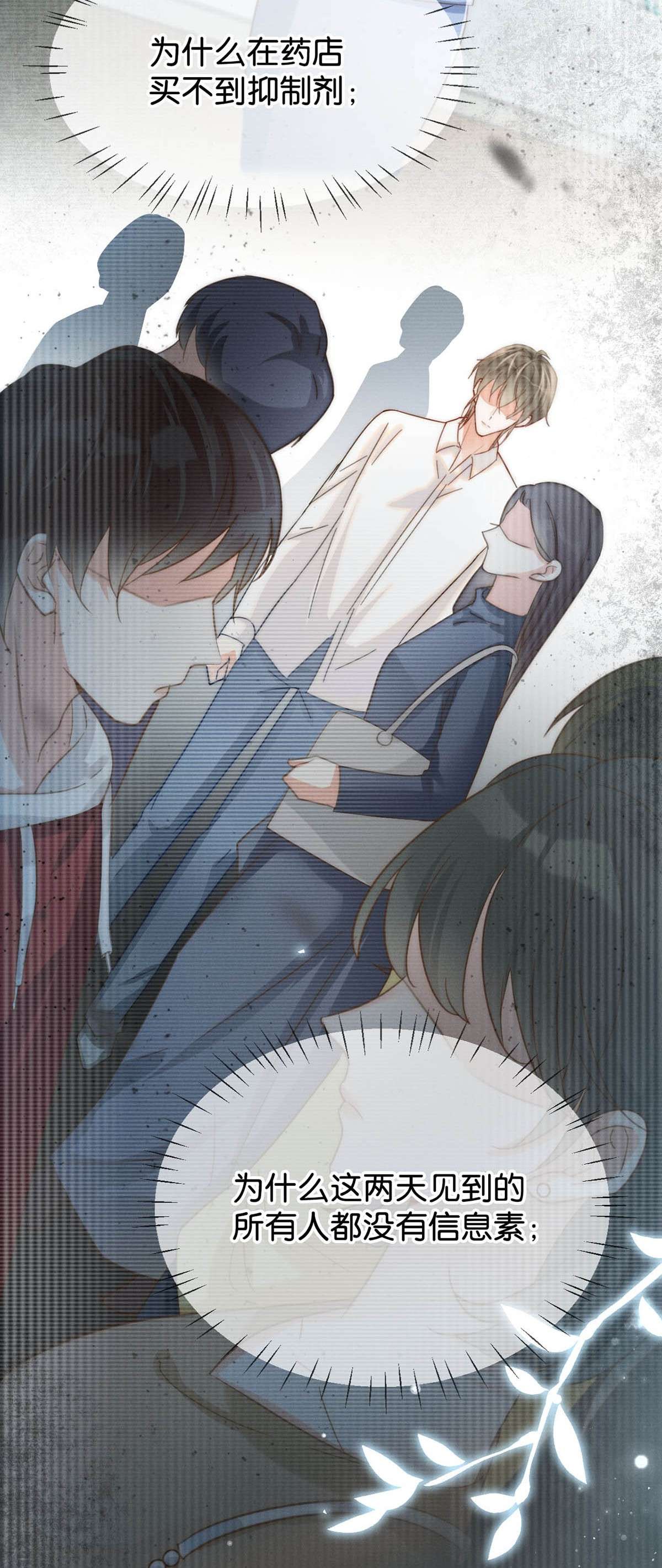 溺酒010 我……我发情了。