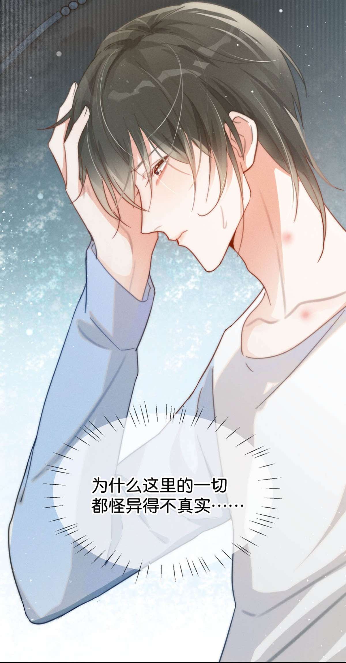 溺酒010 我……我发情了。